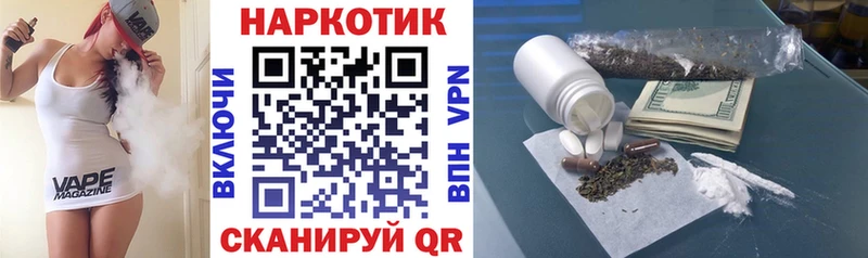 Купить закладку Cocaine Конопля Меф СОЛЬ ГЕРОИН ГАШИШ АМФ Шелехов