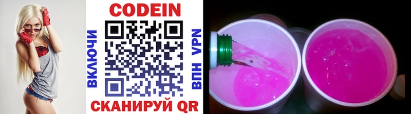 Codein напиток Lean (лин)  Купить закладки  Шелехов 