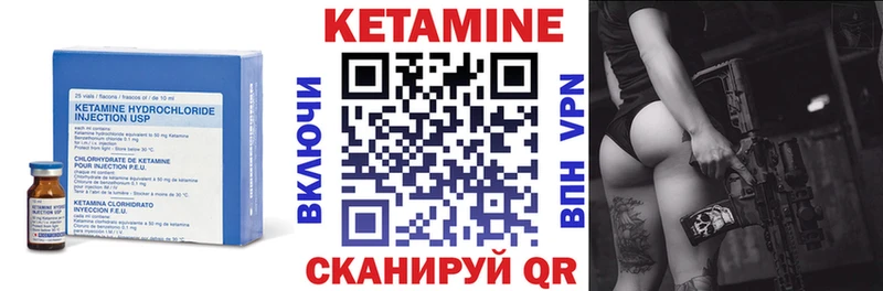 Купить  Шелехов  КЕТАМИН VHQ 