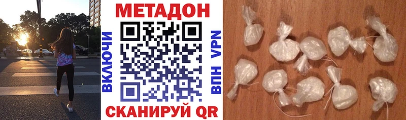 МЕТАДОН мёд  Купить закладки  Шелехов 